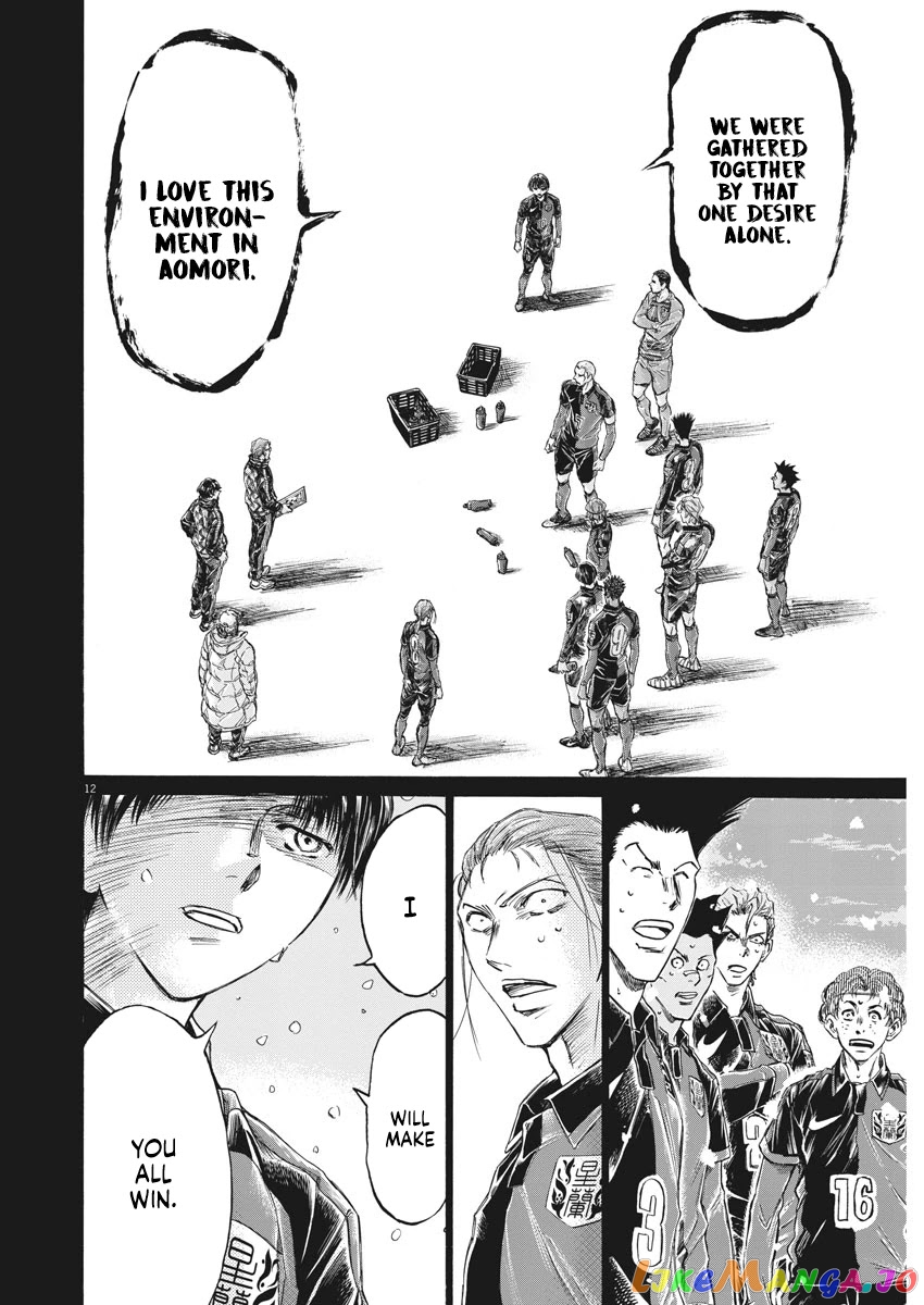 Ao Ashi, Chapter 269 image 13